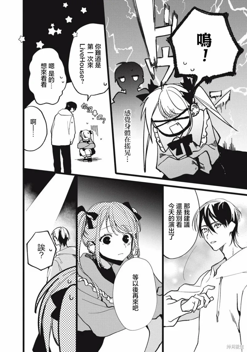 吸血鬼,第06話,第11张
