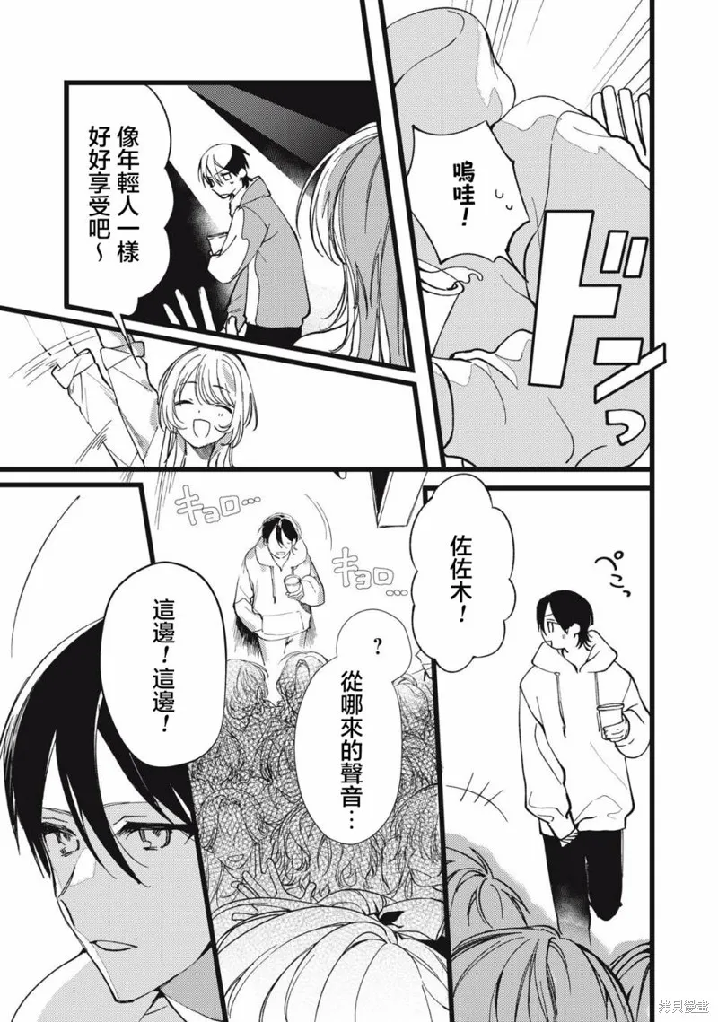 吸血鬼,第06話,第16张