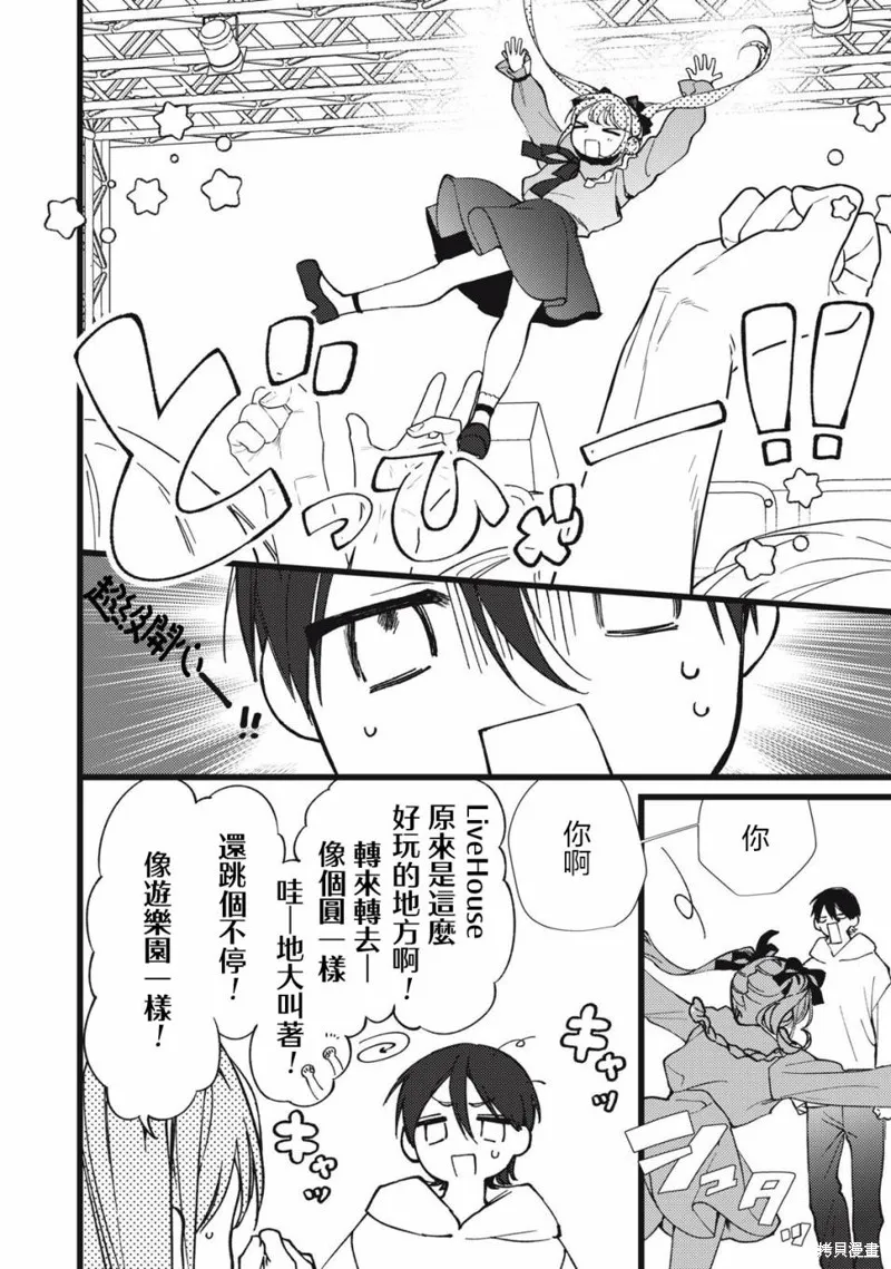 吸血鬼,第06話,第17张