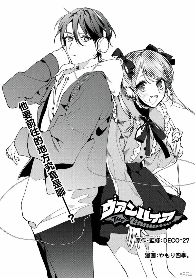 吸血鬼,第06話,第2张