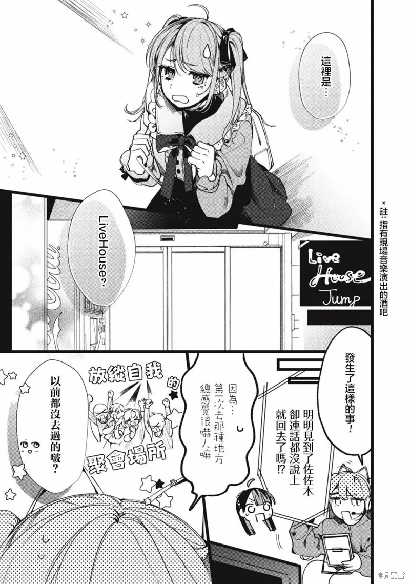 吸血鬼,第06話,第3张