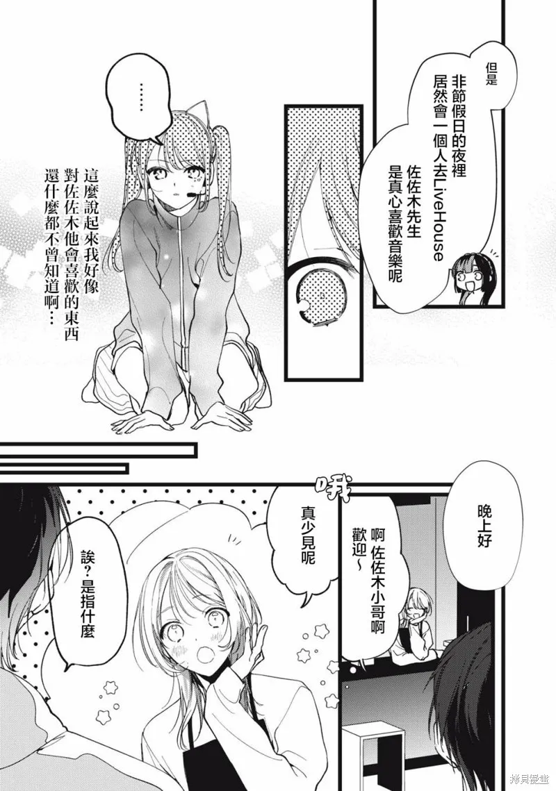 吸血鬼,第06話,第5张
