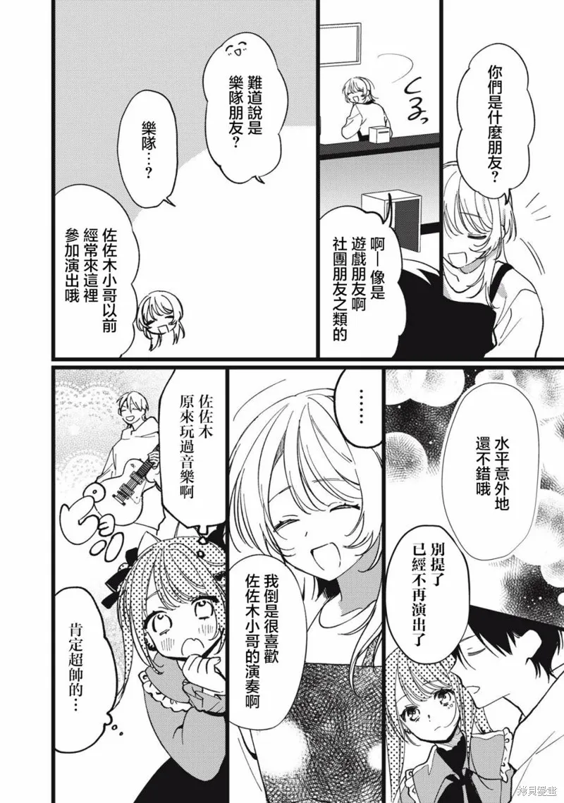 吸血鬼,第06話,第8张