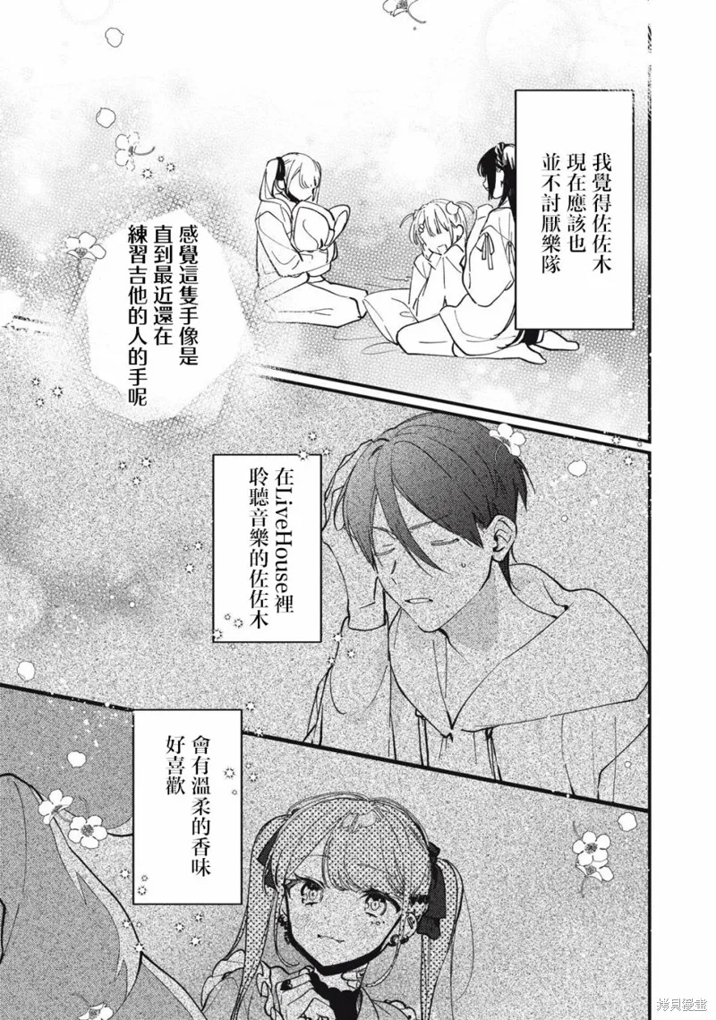 吸血鬼,第11話,第11张