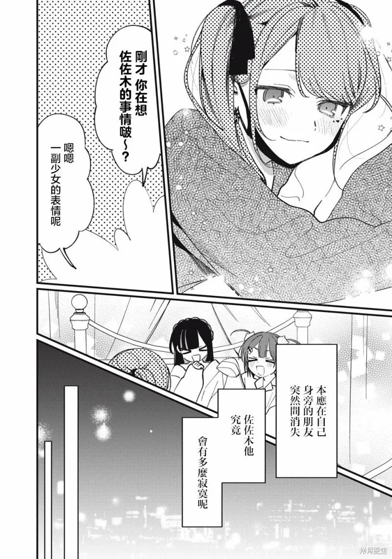 吸血鬼,第11話,第12张