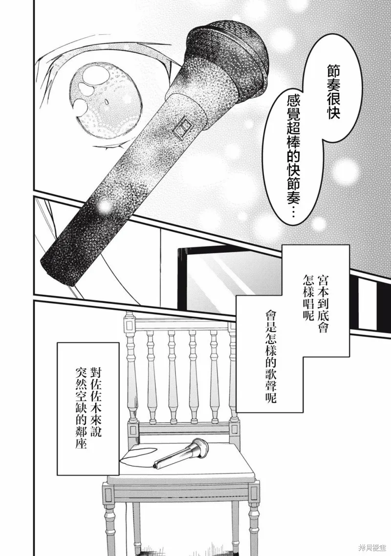 吸血鬼,第11話,第16张