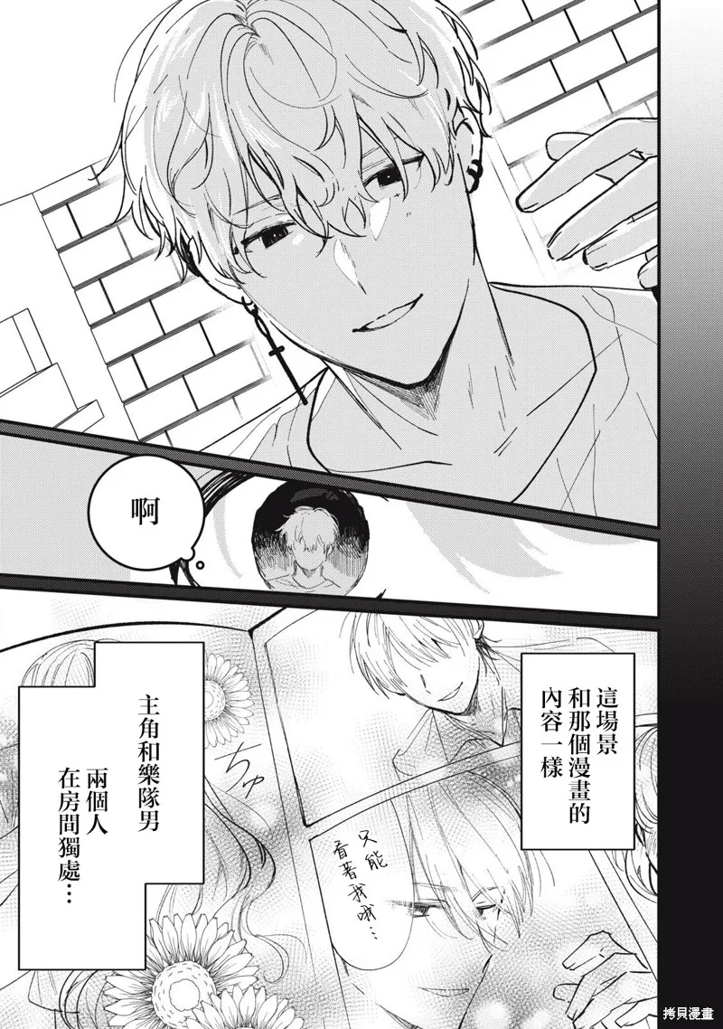 吸血鬼,第13話,第13张