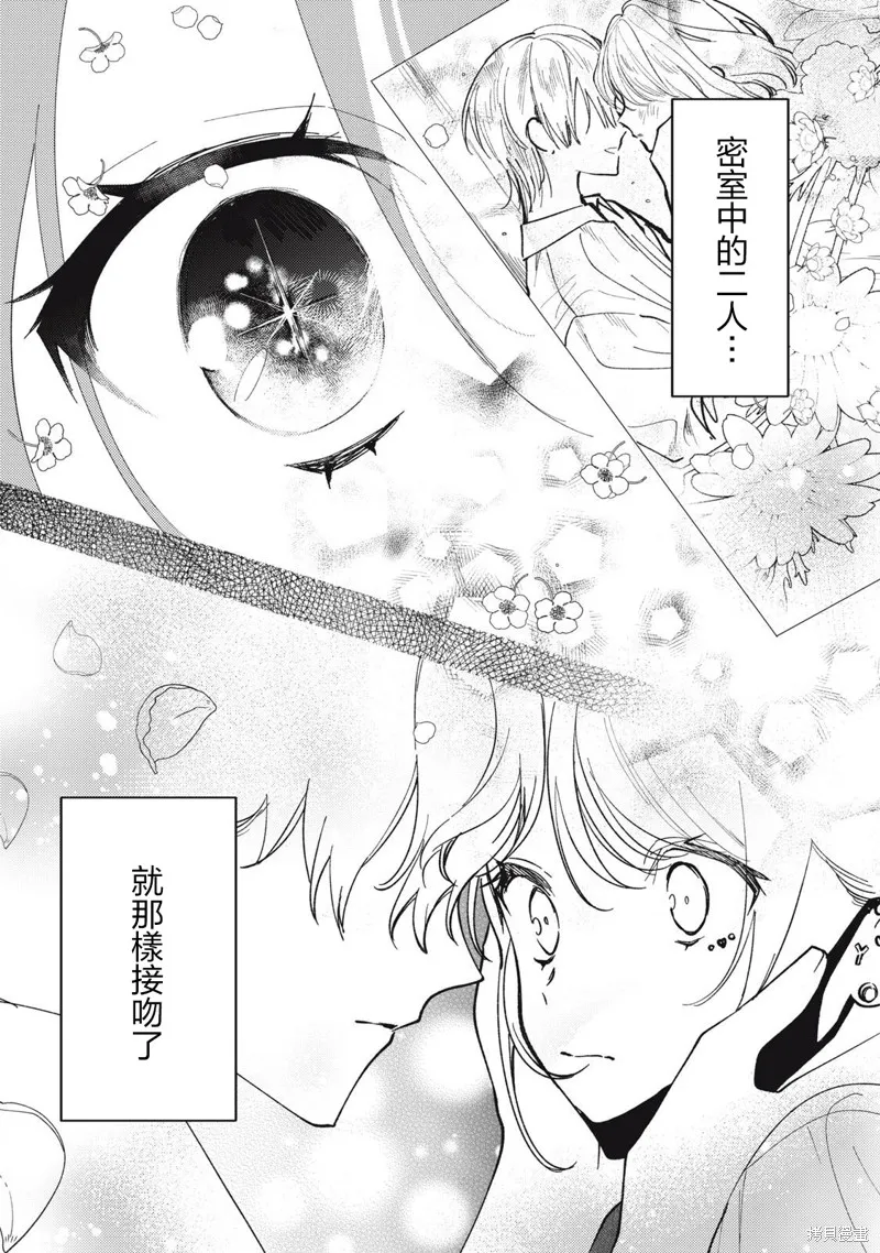 吸血鬼,第13話,第15张