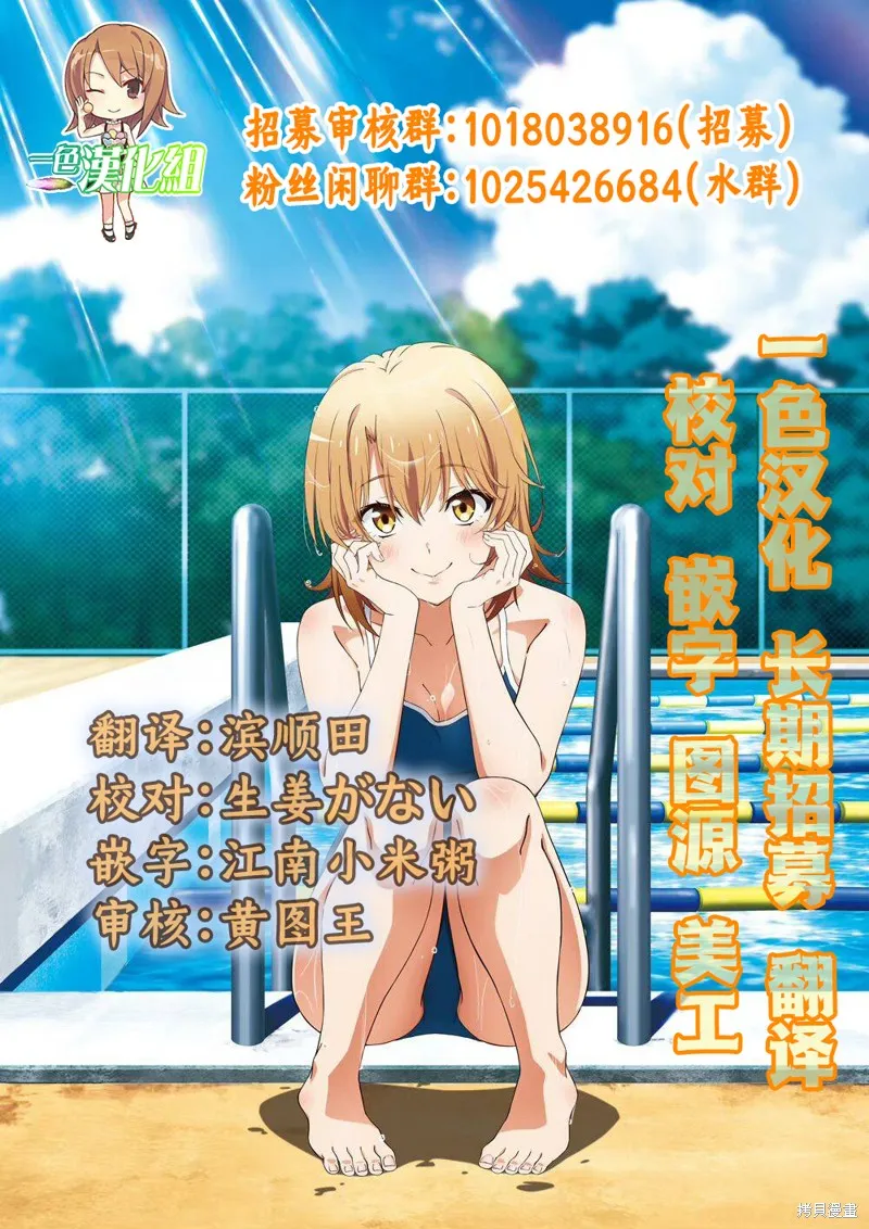 吸血鬼,第13話,第22张