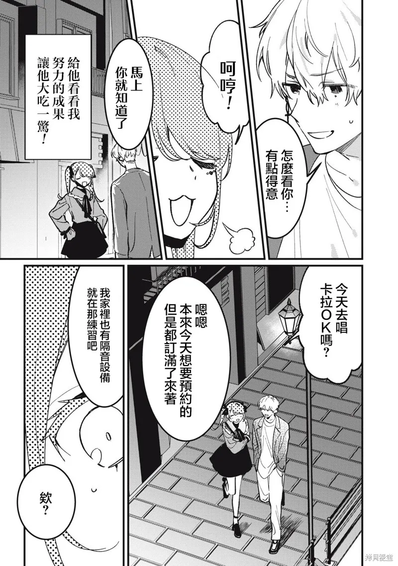 吸血鬼,第13話,第9张