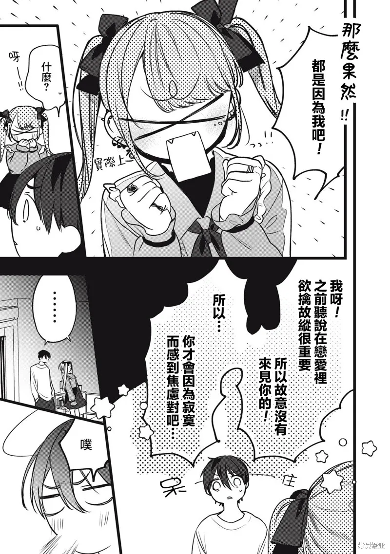吸血鬼,第04話,第11张