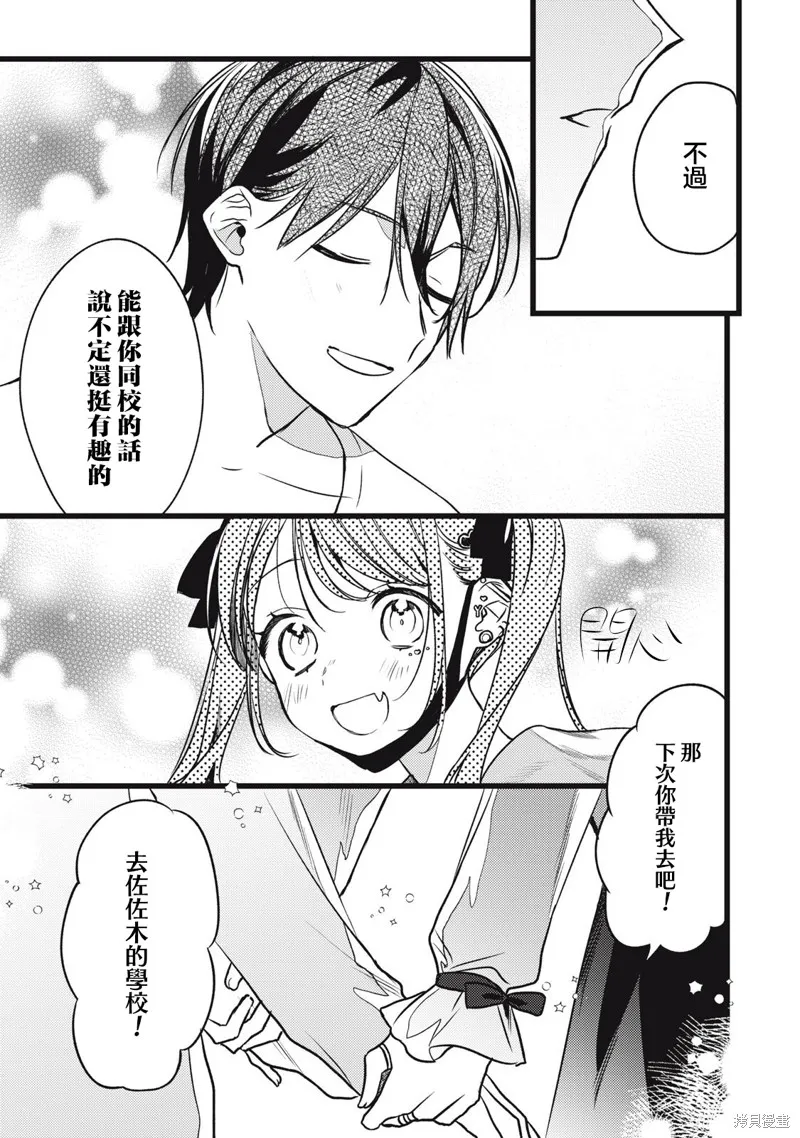 吸血鬼,第04話,第15张