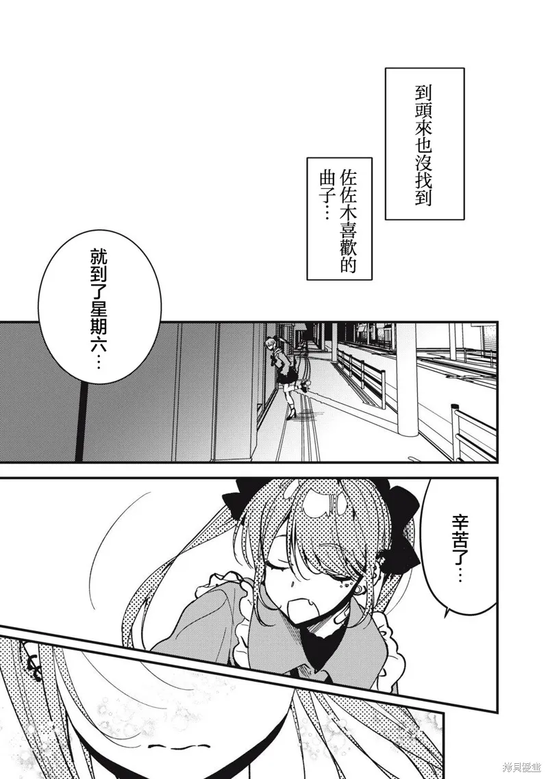 吸血鬼,第15話,第15张