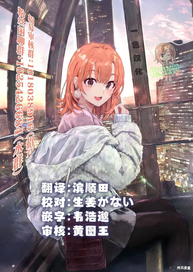 吸血鬼,第15話,第21张