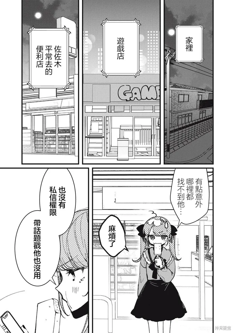 吸血鬼,第15話,第5张