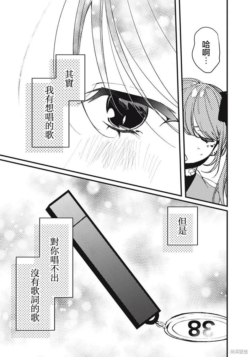 吸血鬼,第15話,第9张