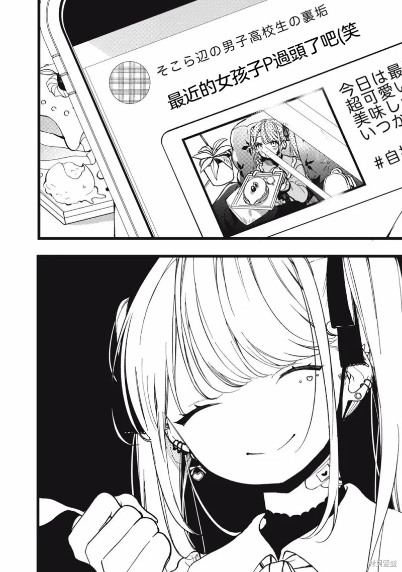 吸血鬼,第01話,第10张