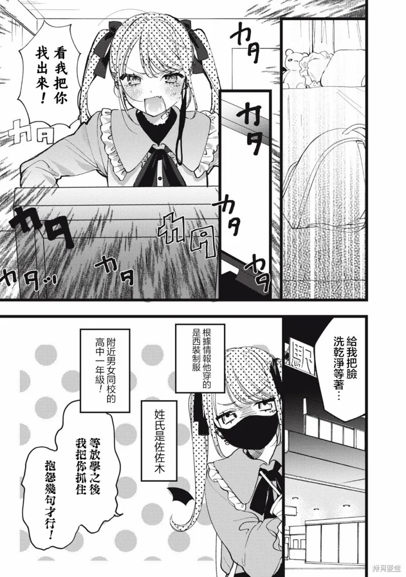 吸血鬼,第01話,第11张