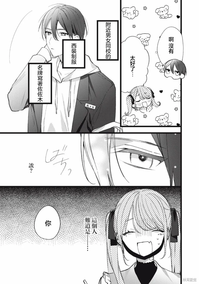 吸血鬼,第01話,第13张
