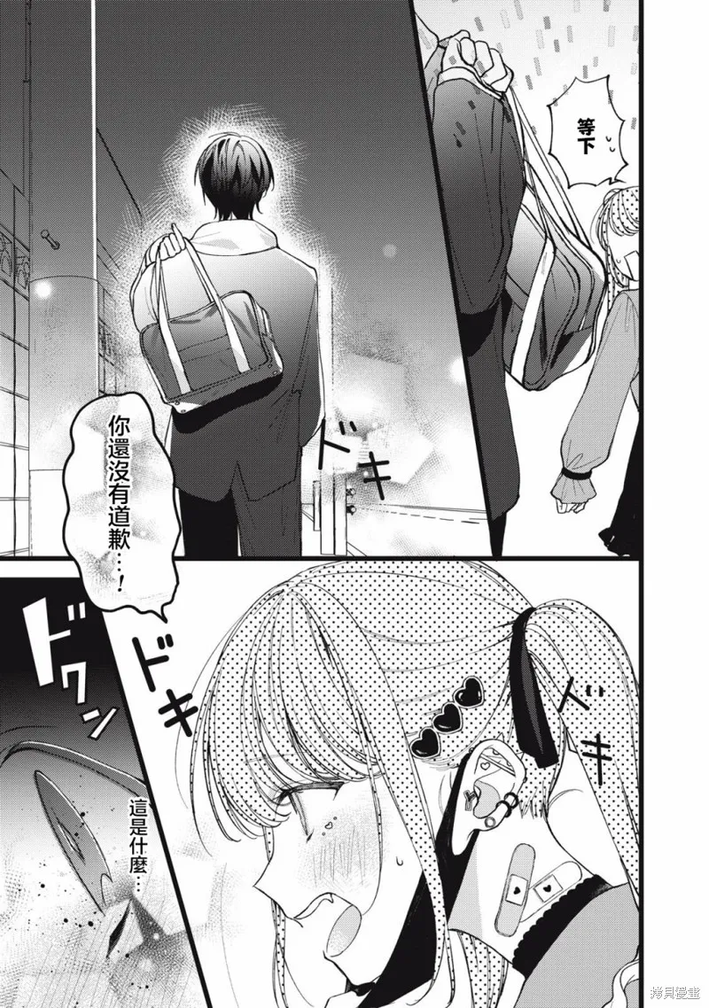 吸血鬼,第01話,第15张