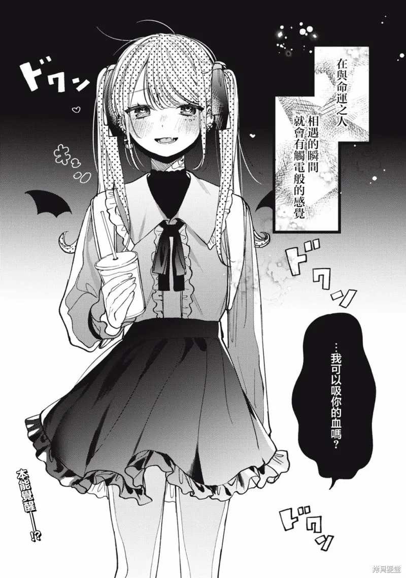 吸血鬼,第01話,第16张