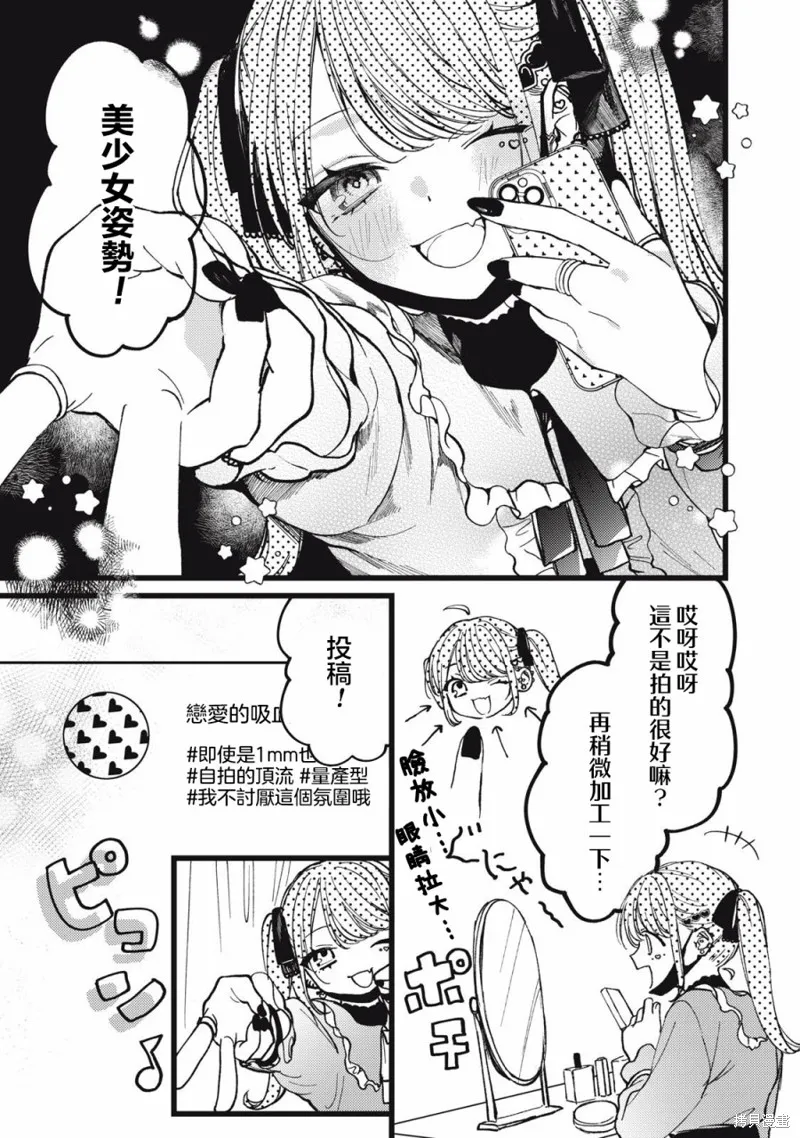 吸血鬼,第01話,第5张