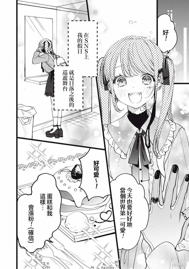吸血鬼,第01話,第8张
