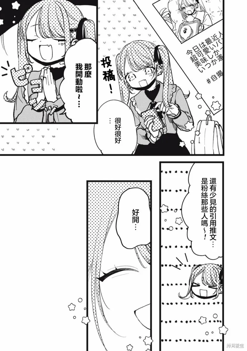 吸血鬼,第01話,第9张