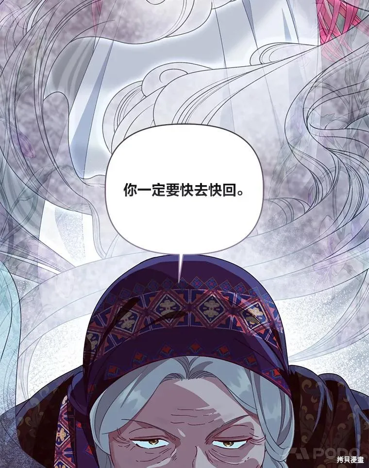 为附身者的特惠,第68话,第100张