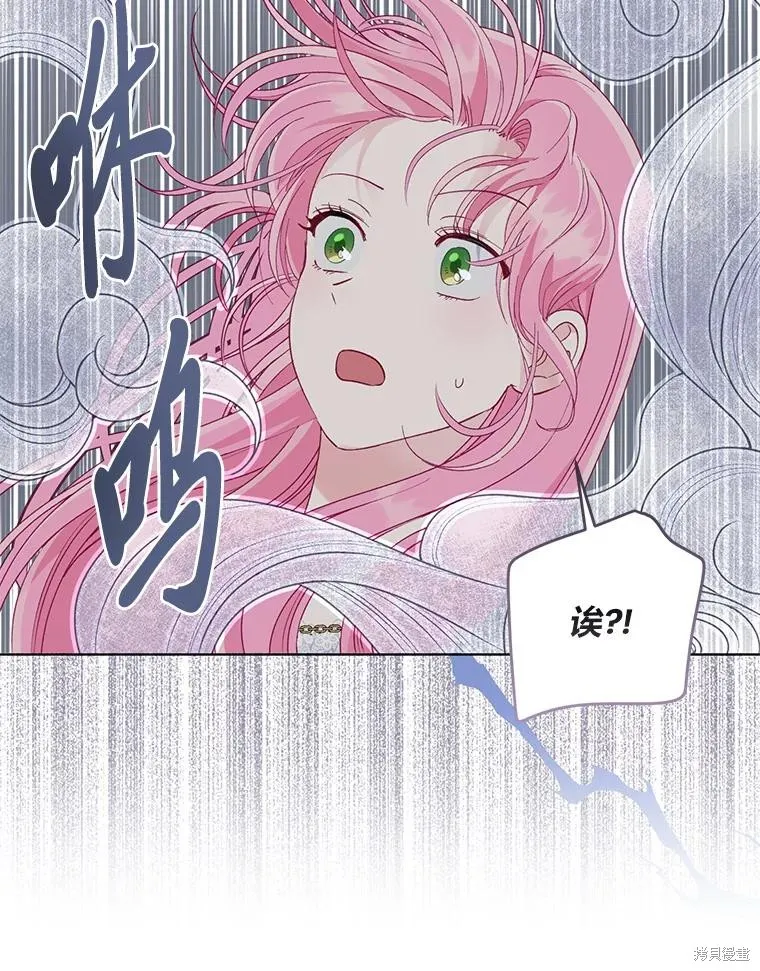 为附身者的特惠,第68话,第102张