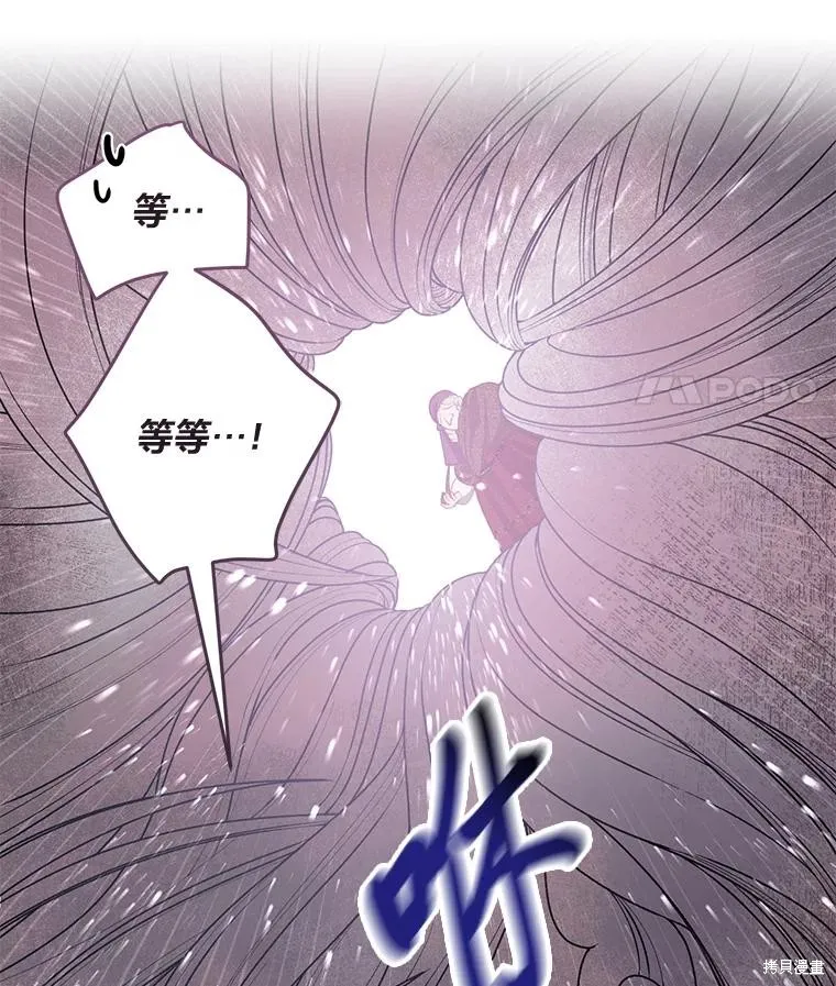 为附身者的特惠,第68话,第103张