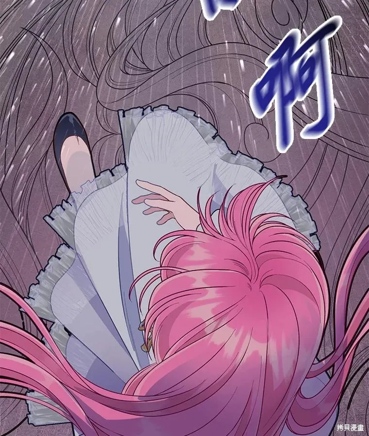 为附身者的特惠,第68话,第104张