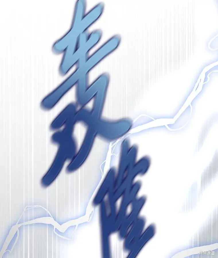 为附身者的特惠,第68话,第108张