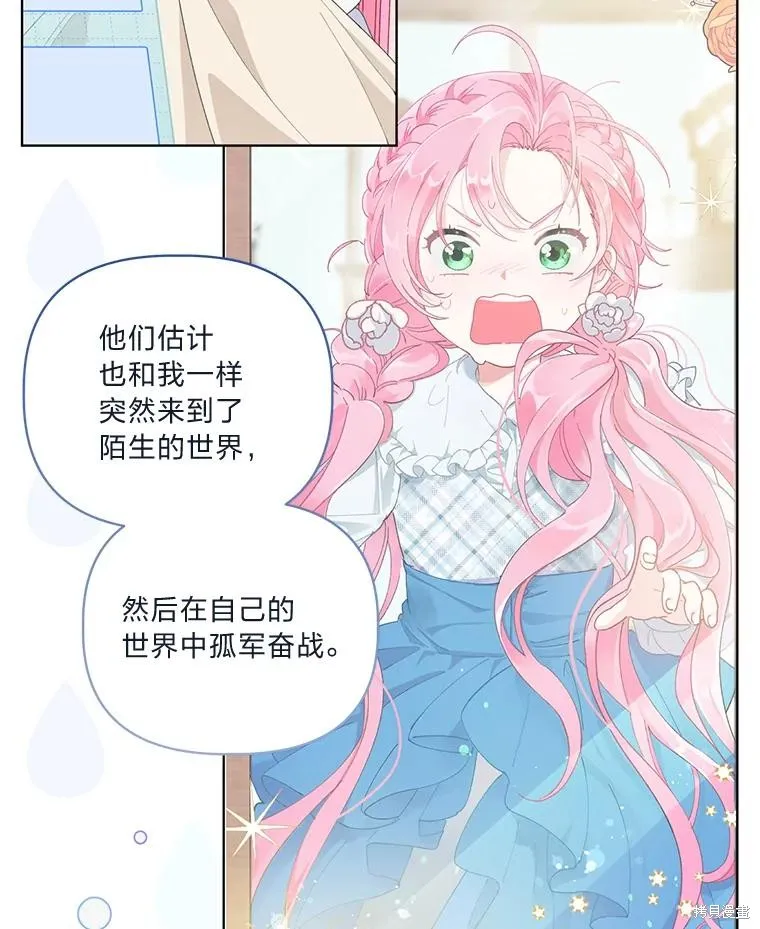 为附身者的特惠,第68话,第12张