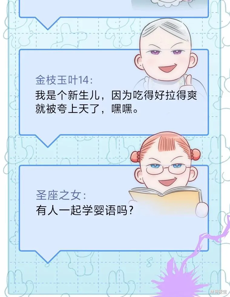 为附身者的特惠,第68话,第22张