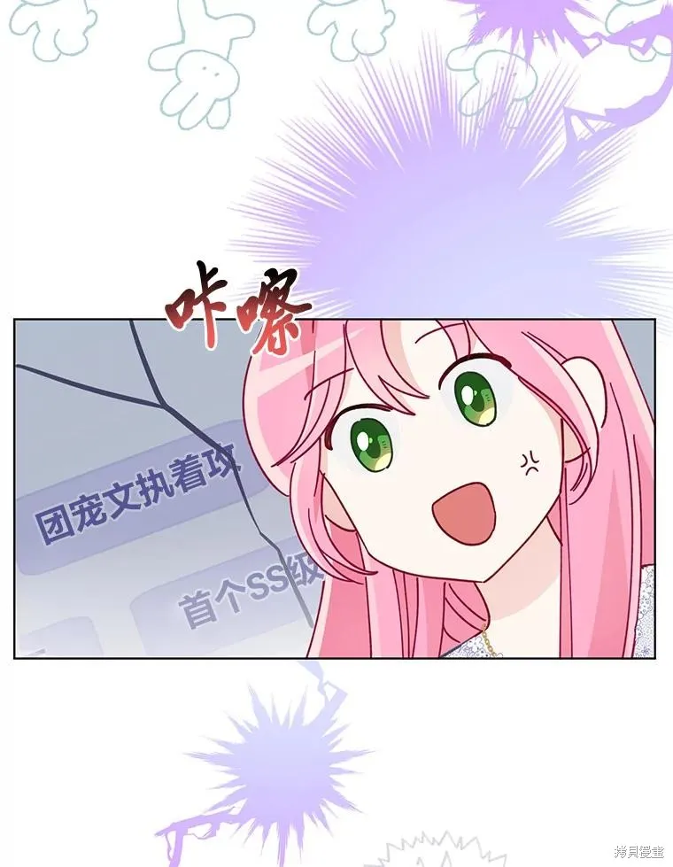 为附身者的特惠,第68话,第23张