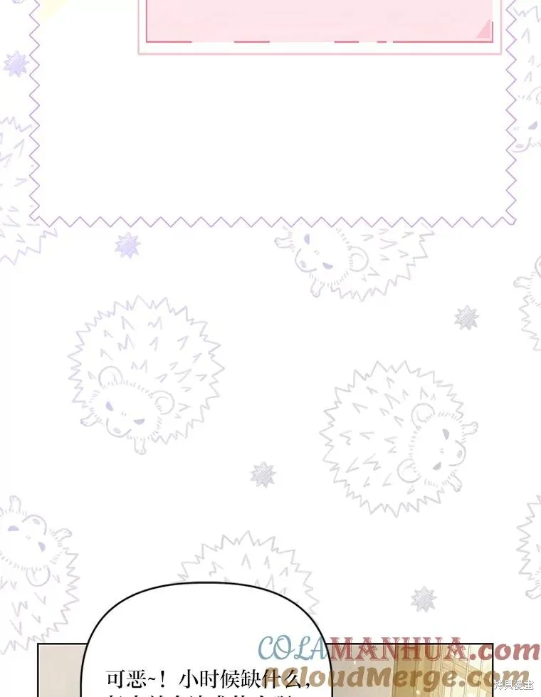 为附身者的特惠,第68话,第25张