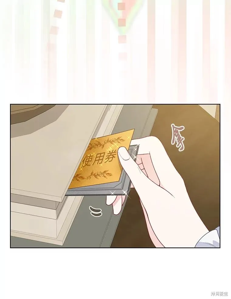 为附身者的特惠,第68话,第30张