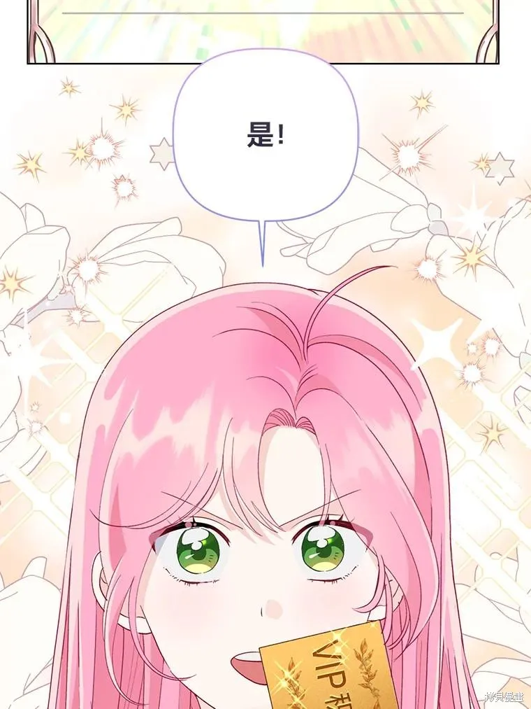 为附身者的特惠,第68话,第35张