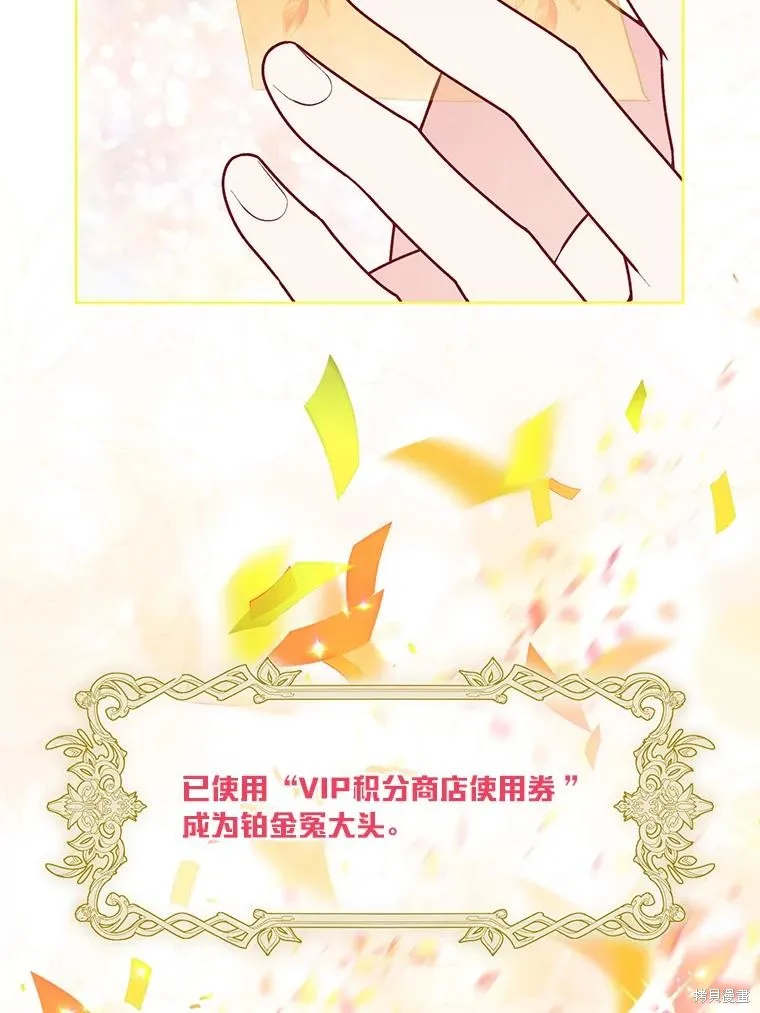 为附身者的特惠,第68话,第38张