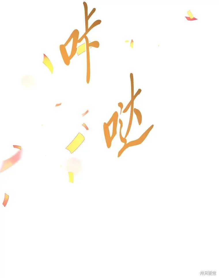 为附身者的特惠,第68话,第46张