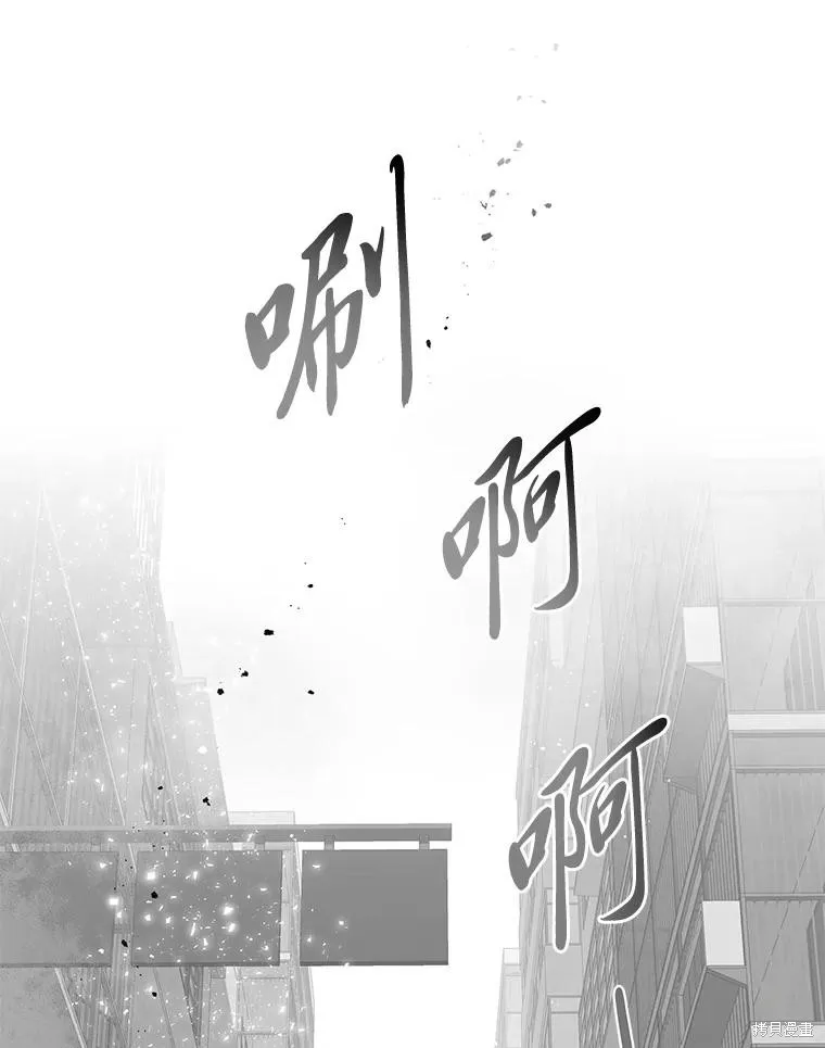 为附身者的特惠,第68话,第48张