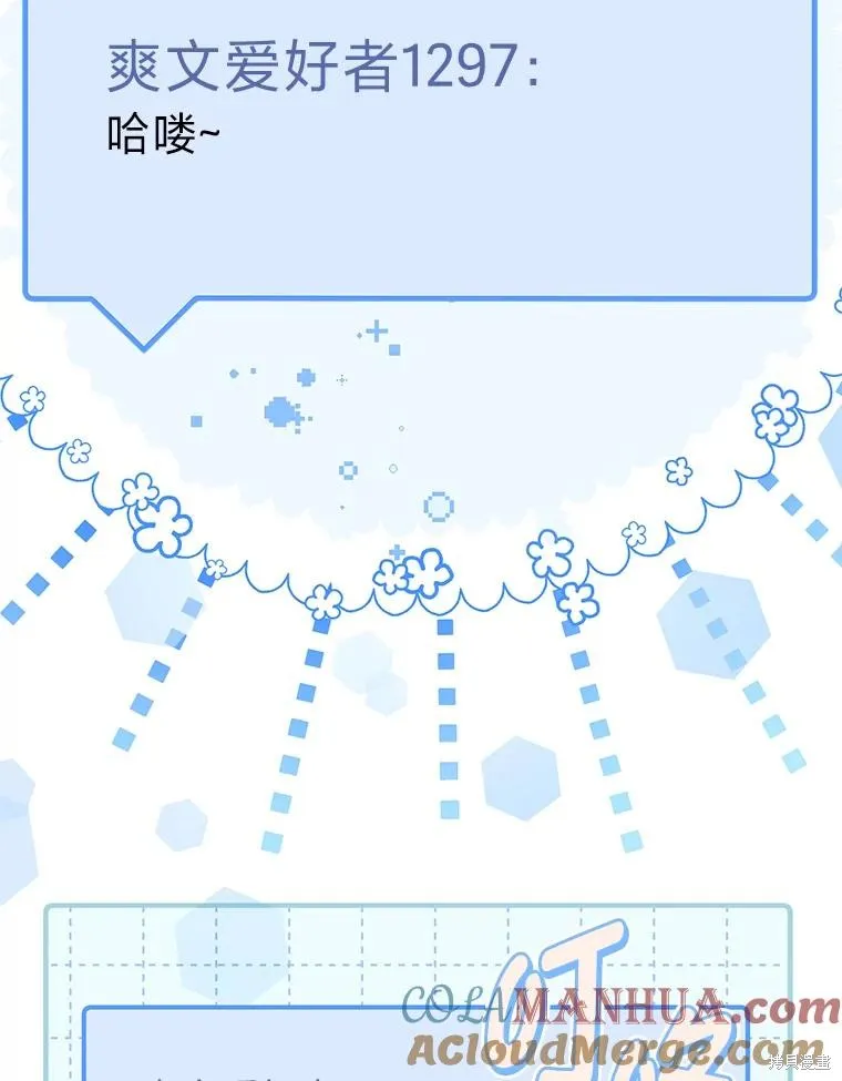 为附身者的特惠,第68话,第5张