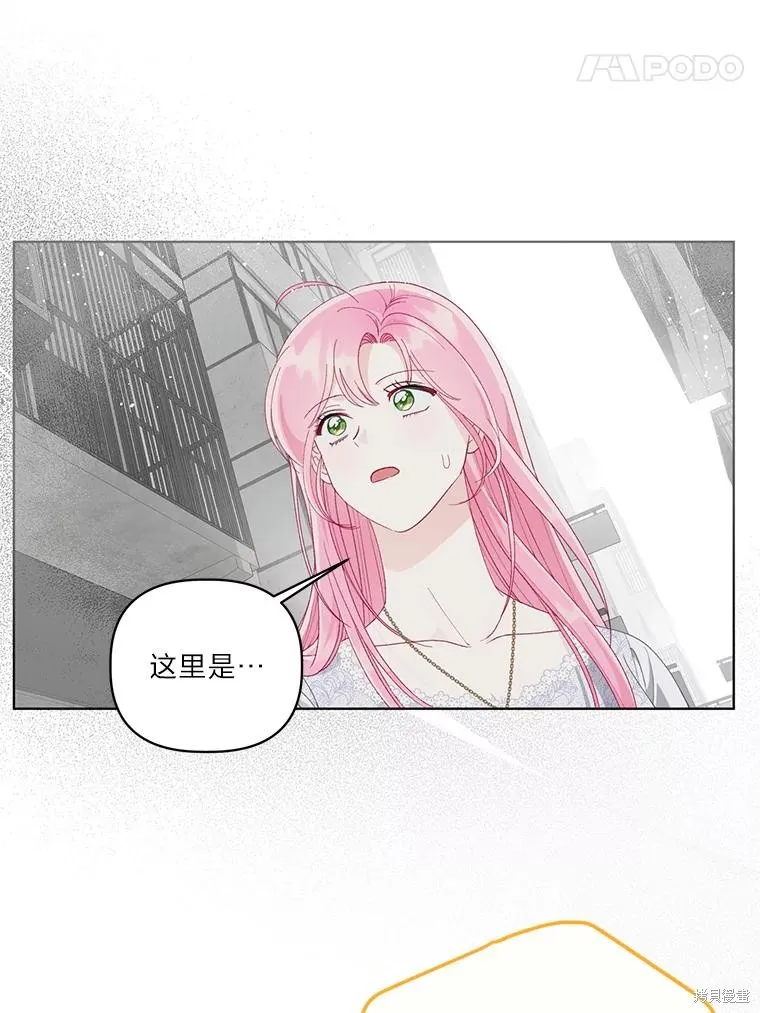为附身者的特惠,第68话,第51张