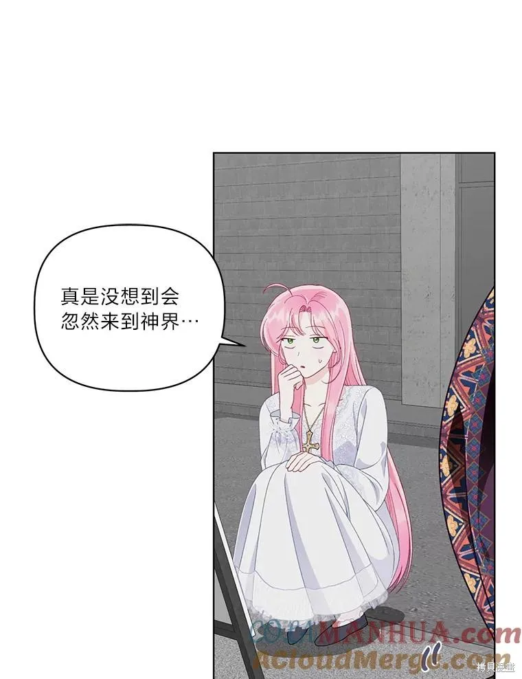 为附身者的特惠,第68话,第61张