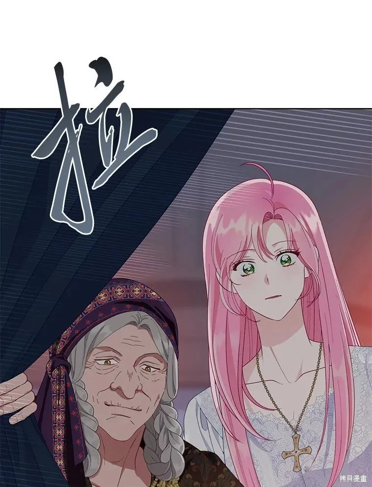 为附身者的特惠,第68话,第71张