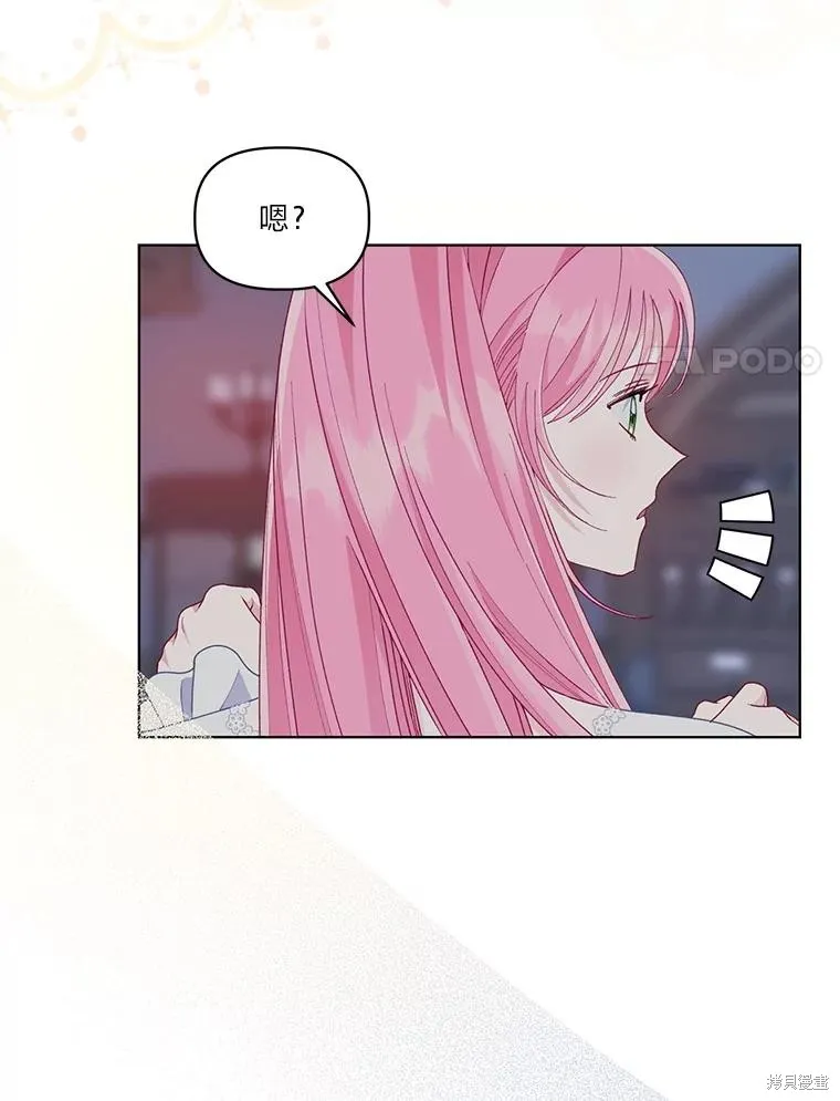 为附身者的特惠,第68话,第80张