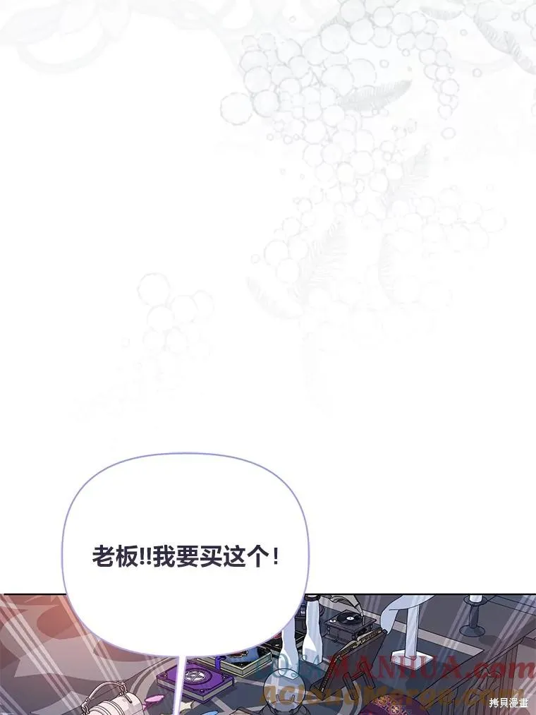 为附身者的特惠,第68话,第89张