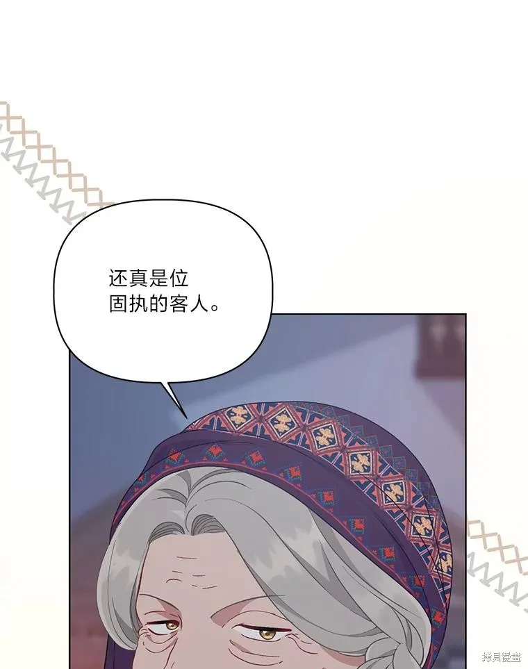 为附身者的特惠,第68话,第92张