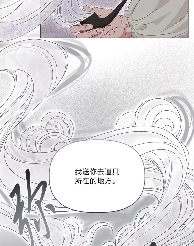 为附身者的特惠,第68话,第98张